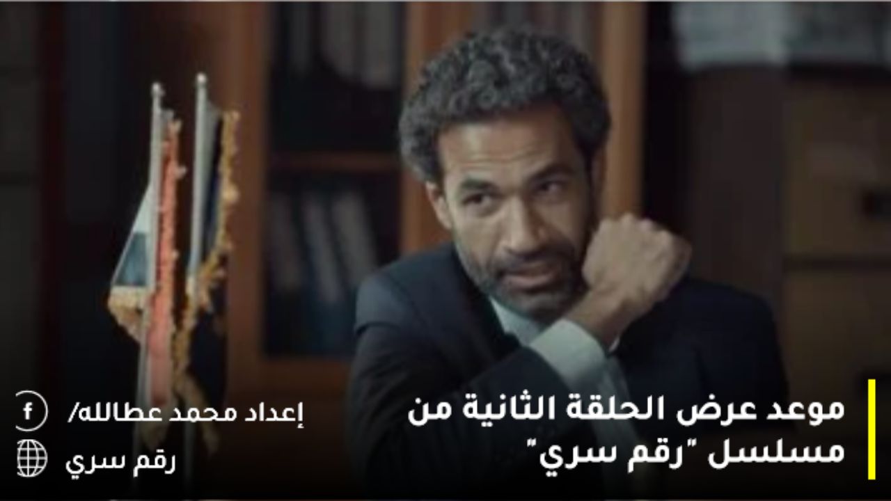 مسلسل رقم سري