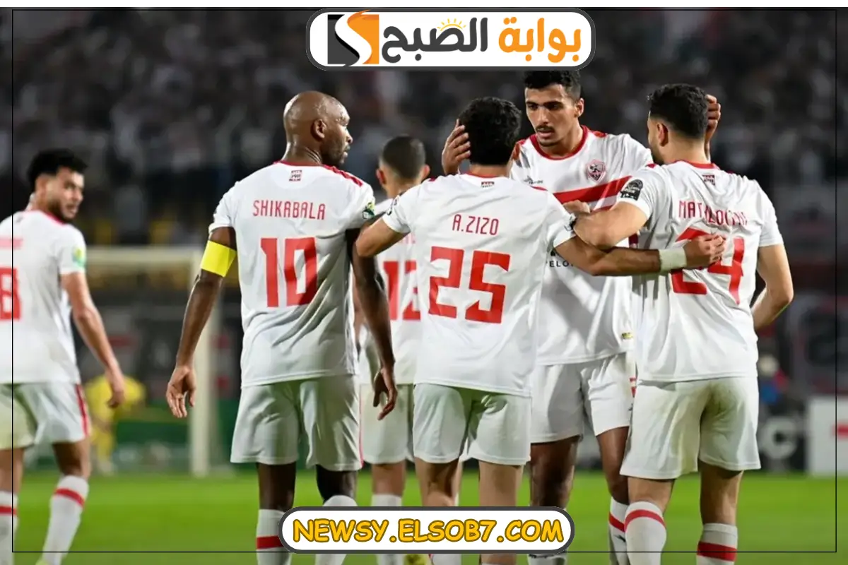 موعد مباراة الزمالك والمصري