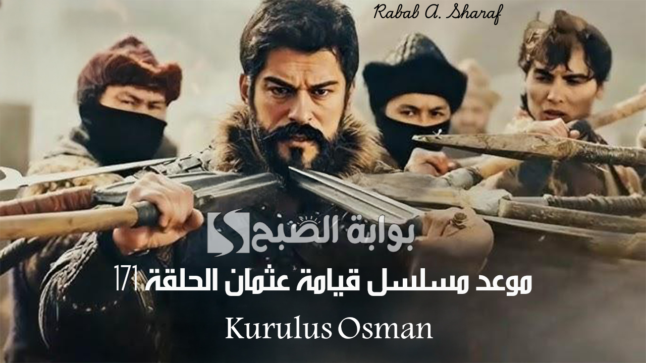 موعد مسلسل قيامة عثمان الحلقة 171
