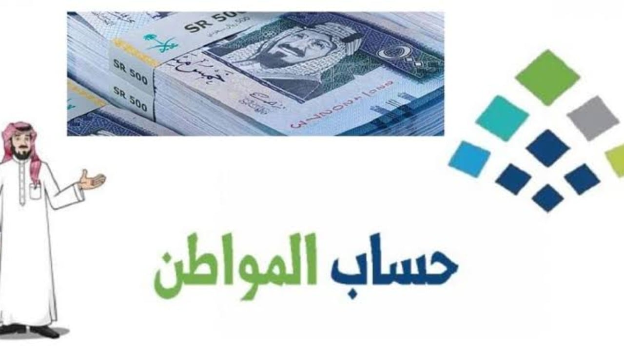موعد نزول حساب المواطن لشهر نوفمبر 2024
