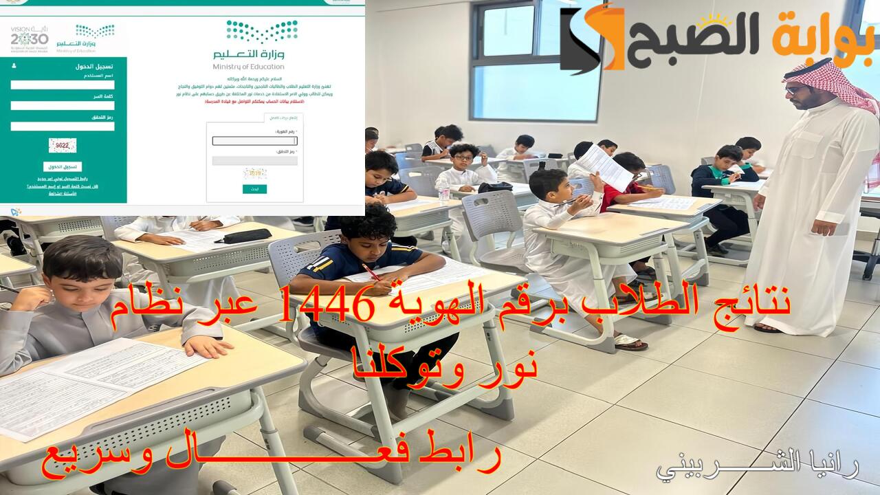 نتائج الطلاب برقم الهوية