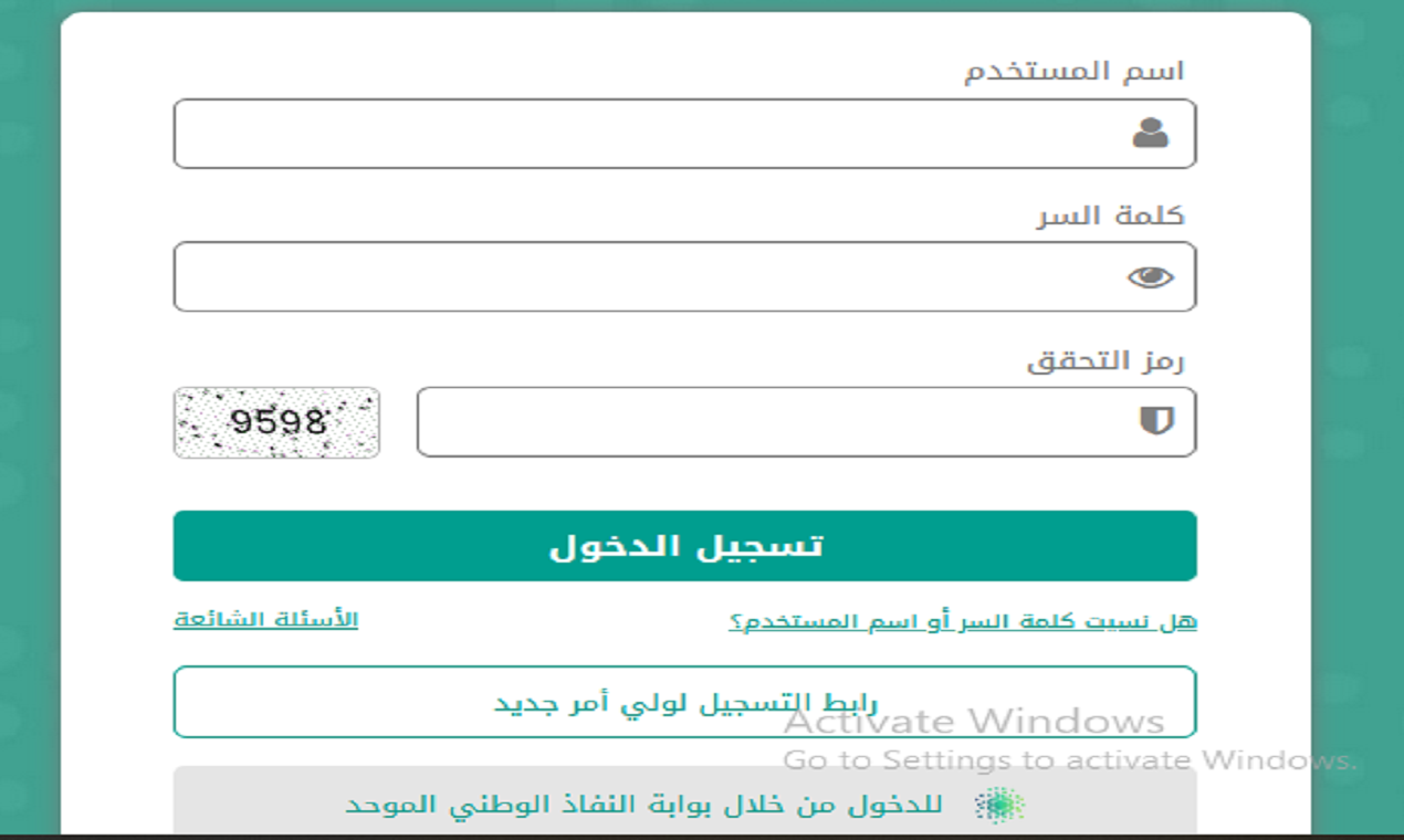 نتائج نظام نور