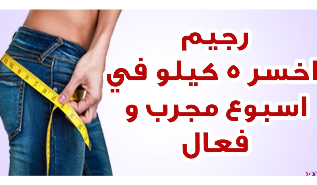 نصائح لخسارة الوزن في فصل الشتاء