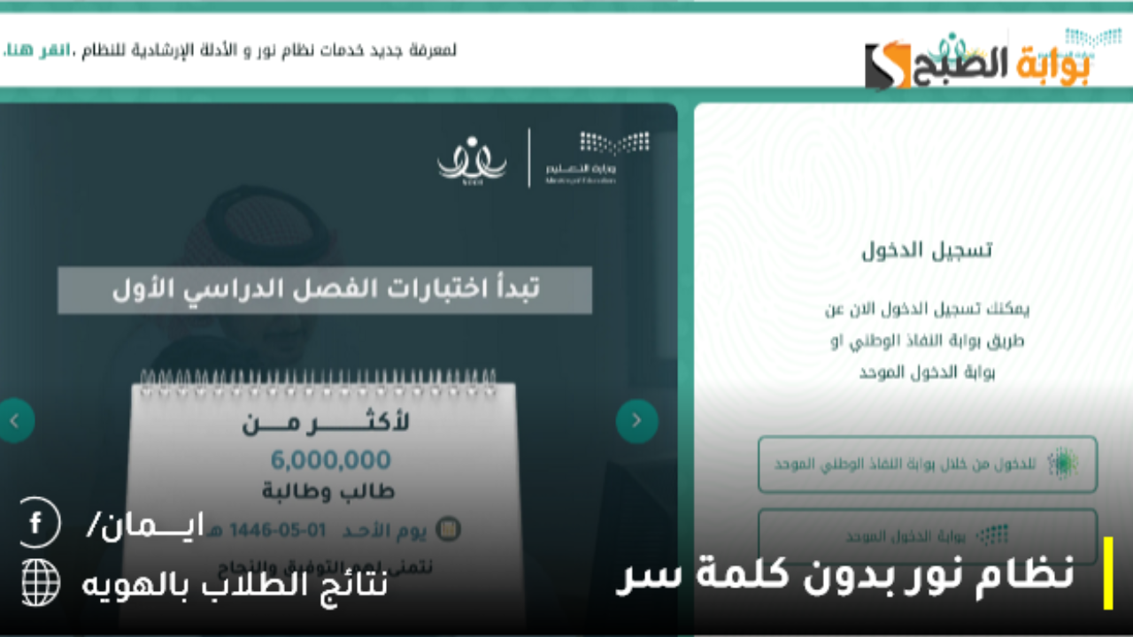 نظام نور بدون كلمة سر 