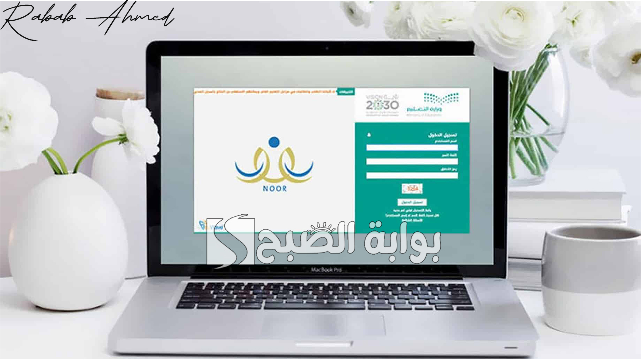 نظام نور نتائج الطلاب برقم الهوية 1446