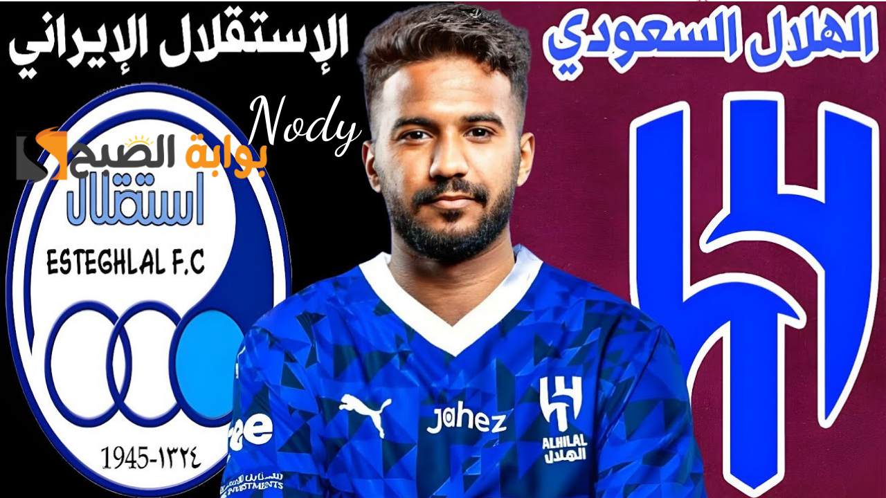 موعد مباراة الهلال واستقلال طهران