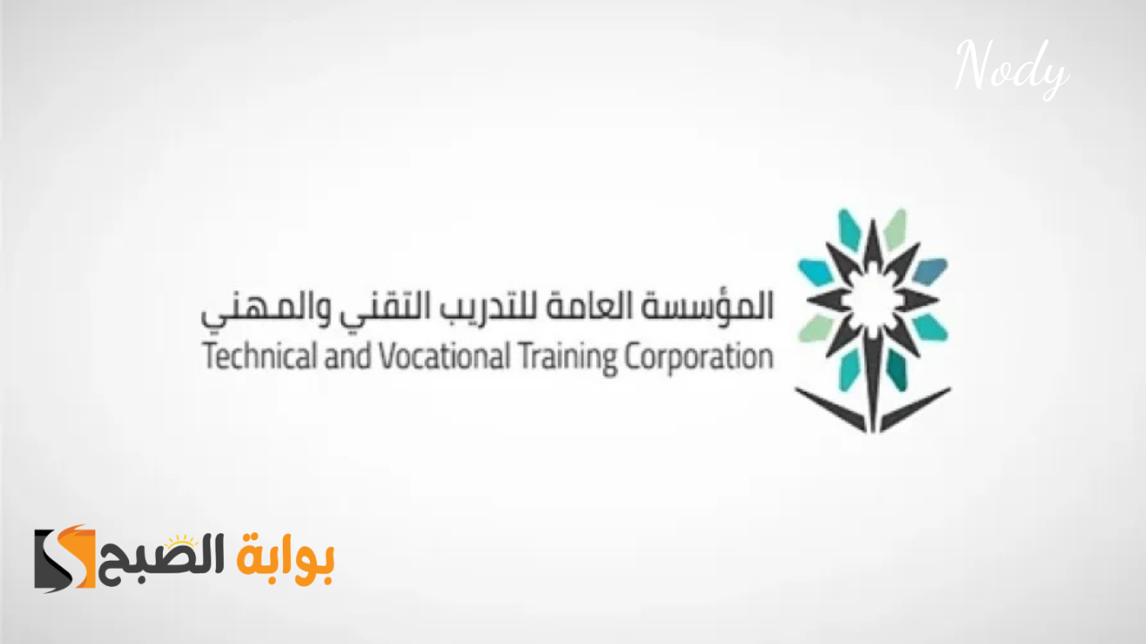 مواعيد التسجيل بالكليات التقنية