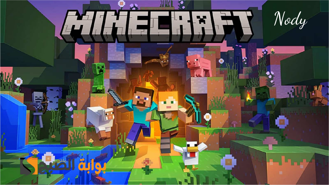 تحميل ماين كرافت على الكمبيوتر