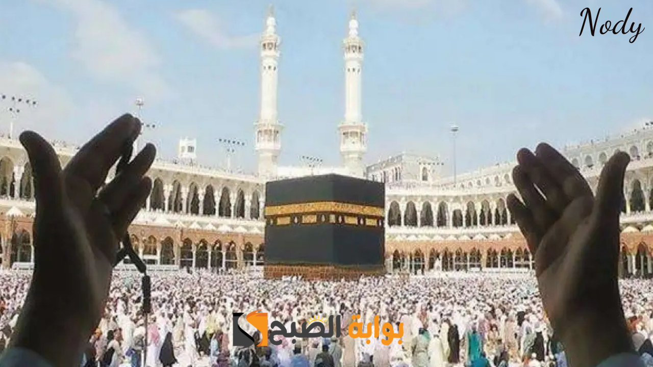 أسعار حج الجمعيات الأهلية 2024