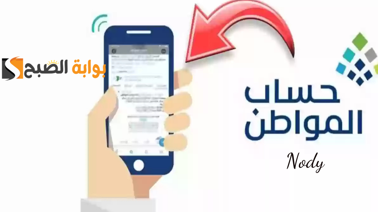 استفادة ممارسي النشاط التجاري من برنامج حساب المواطن