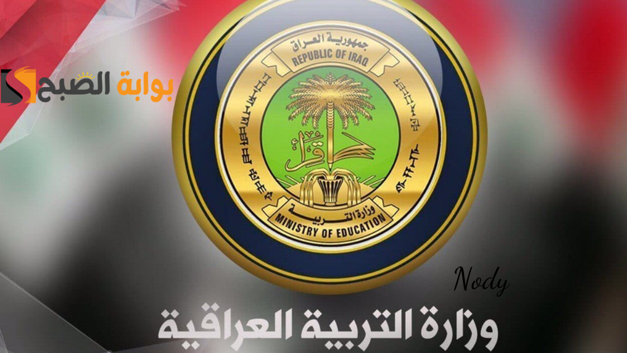 نتائج الصف السادس الدور الثالث