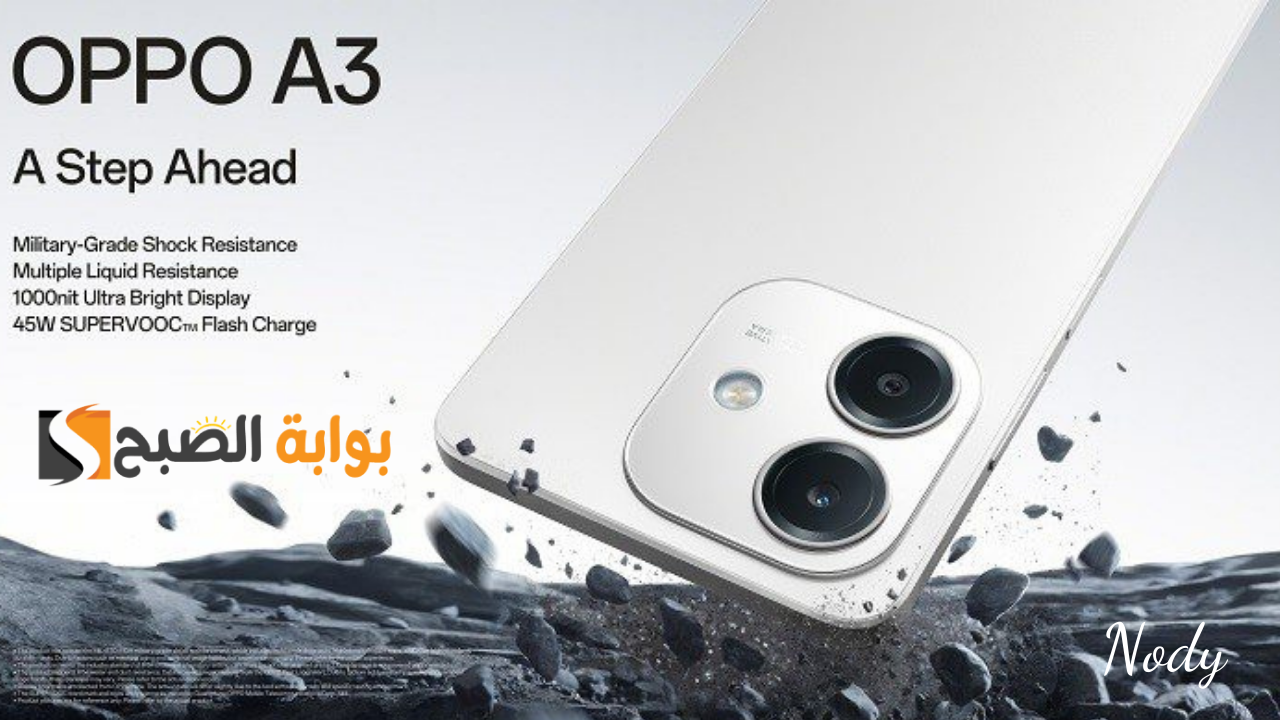 هاتف Oppo A3