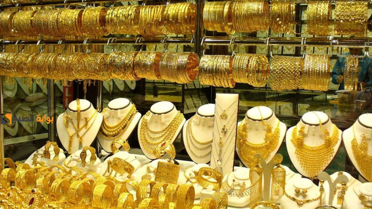 اسعار الذهب اليوم