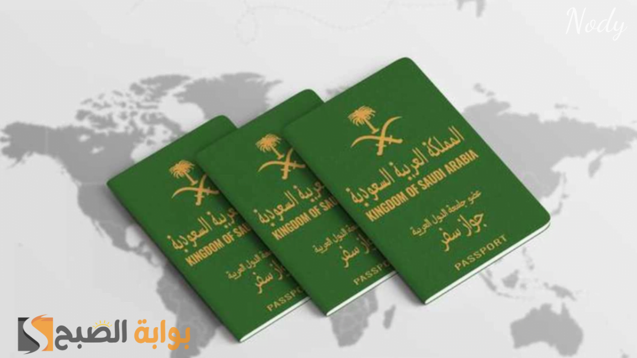 الجنسيات المعفاة من رسوم الإقامة في السعودية