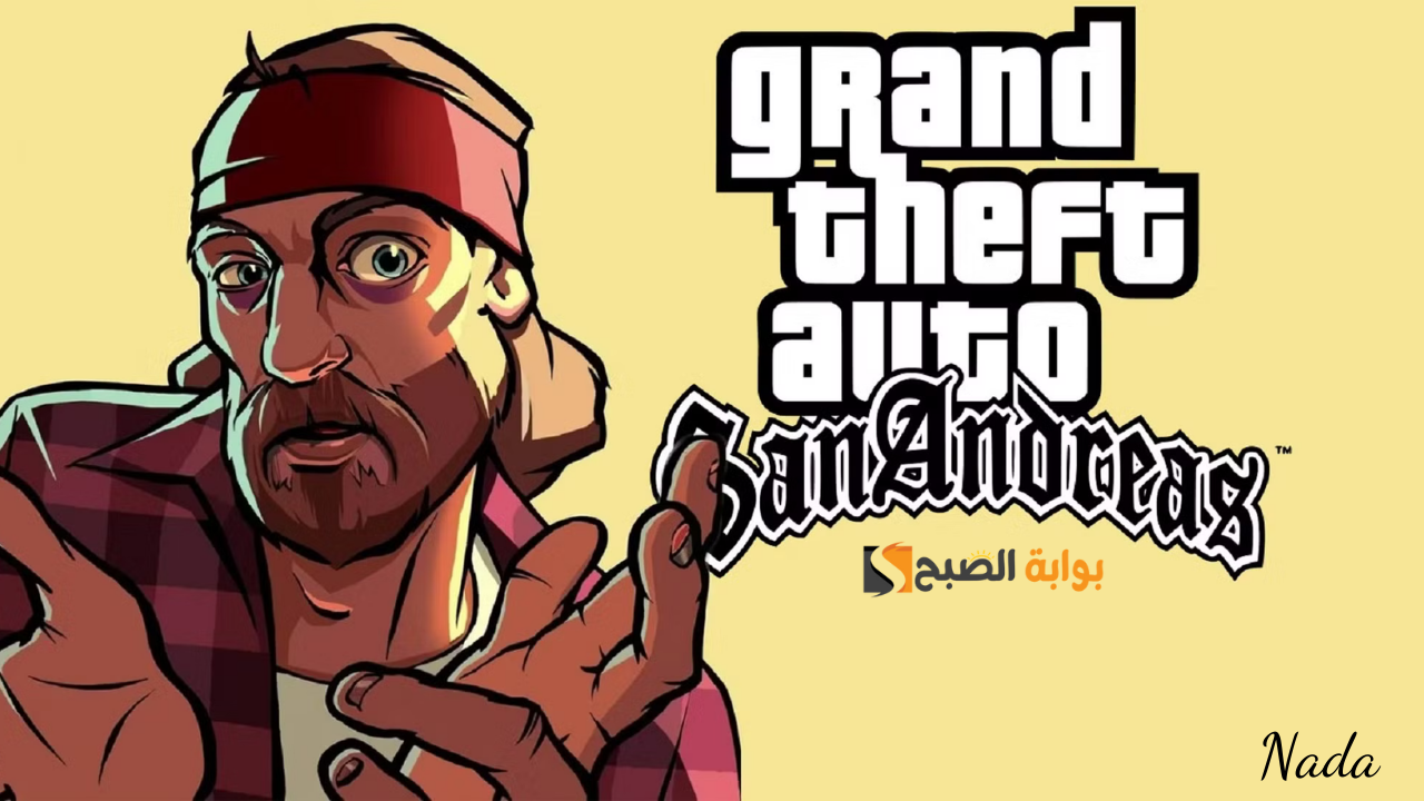 ا GAT San Andreas