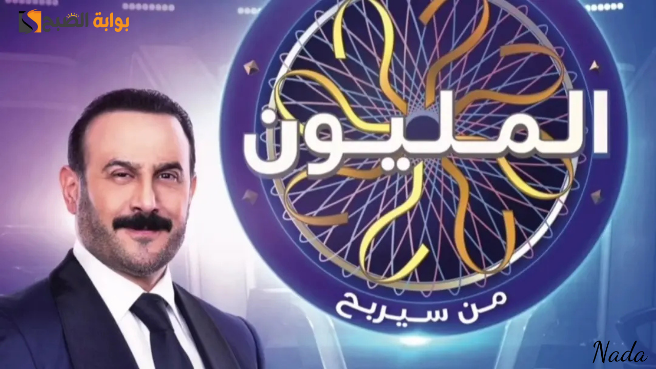 من سيربح المليون مع قصي الخولي