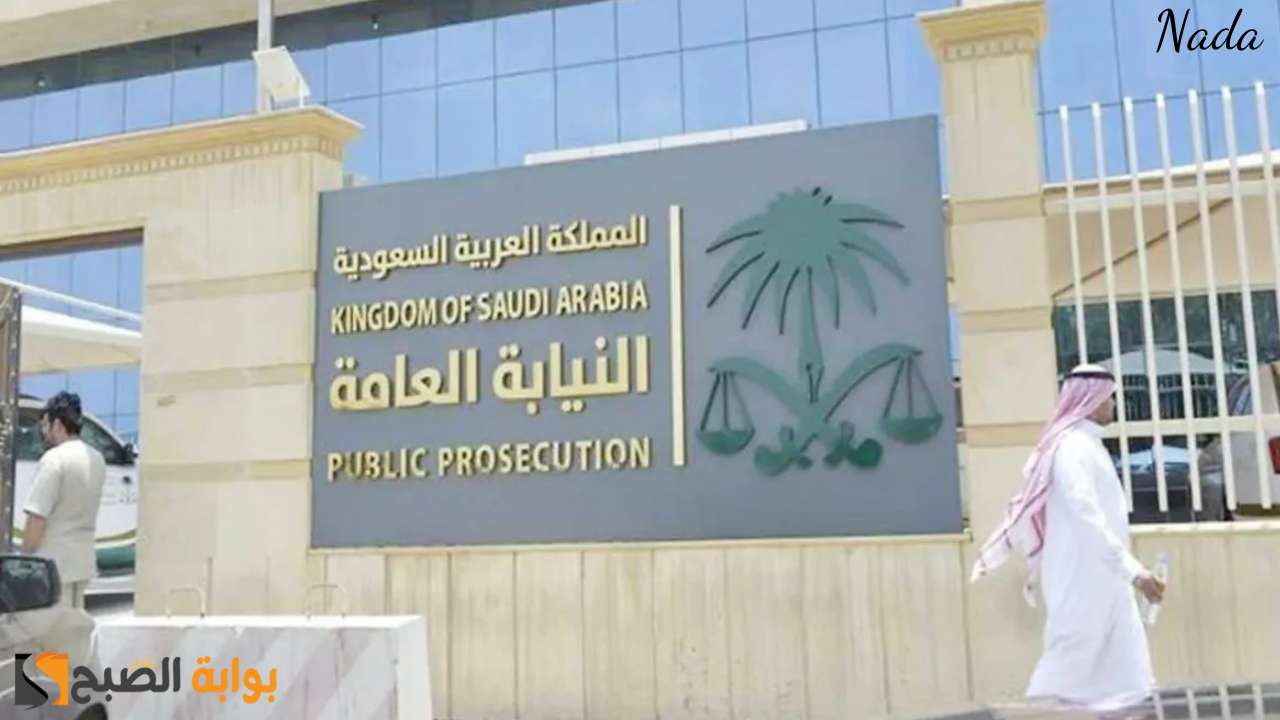 التقديم لوظيفة ملازم تحقيق السعودية