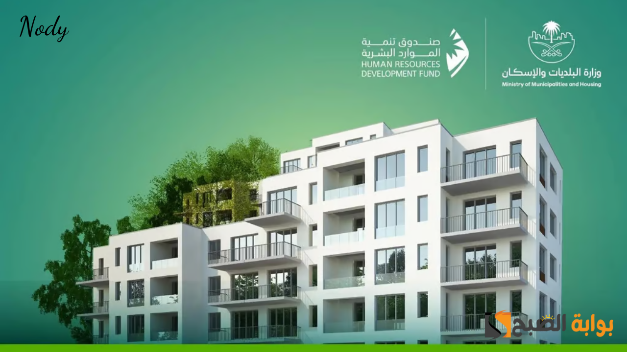 رابط التسجيل في برنامج مشرف السكن الجماعي
