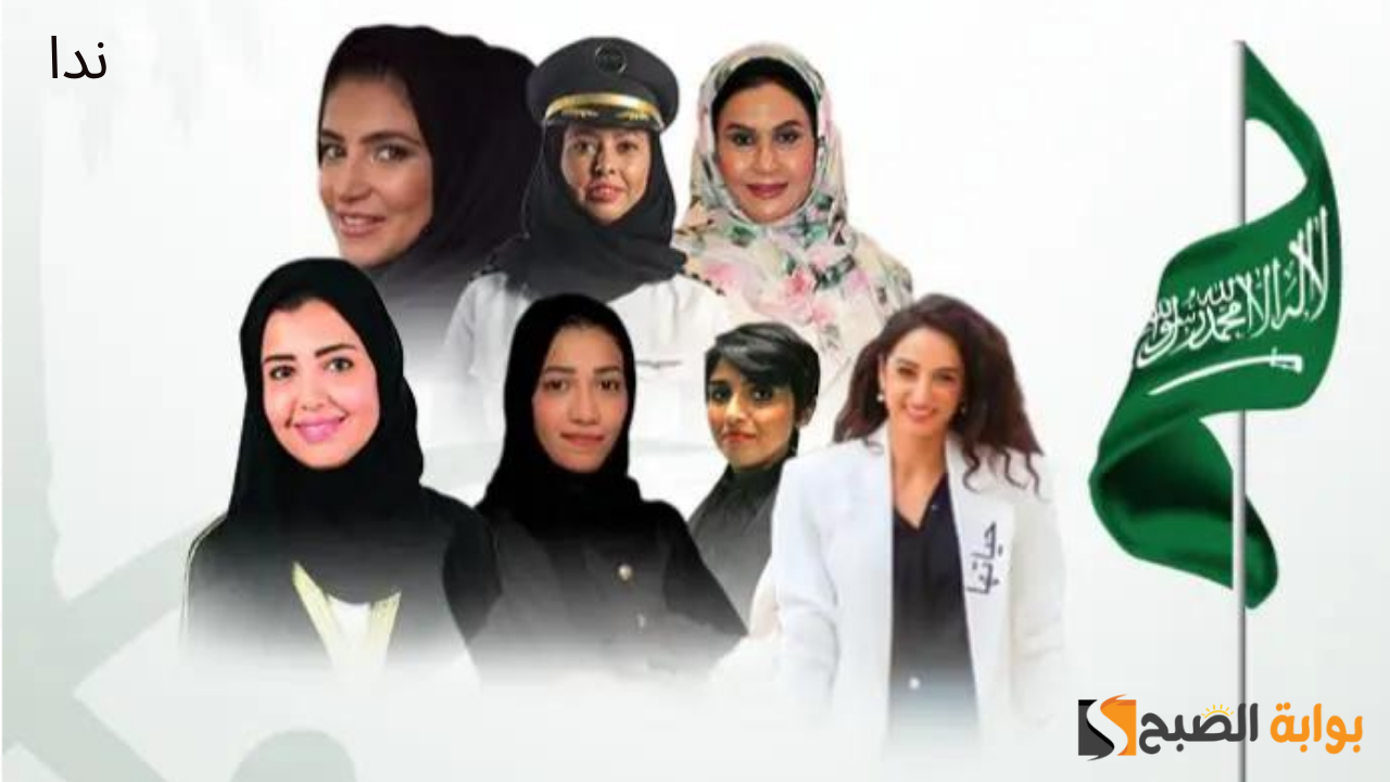 رسميًا.. دعم المرأة العاملة في السعودية