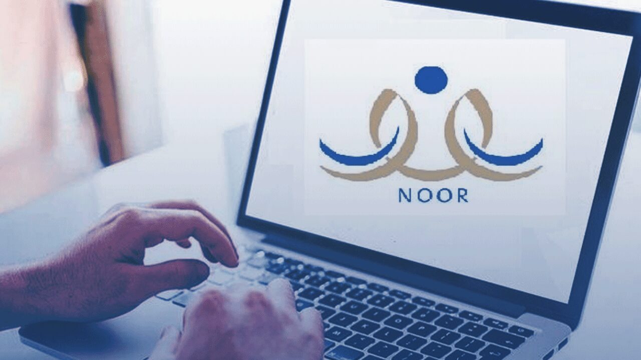 نتائج نظام نور برقم الهوية