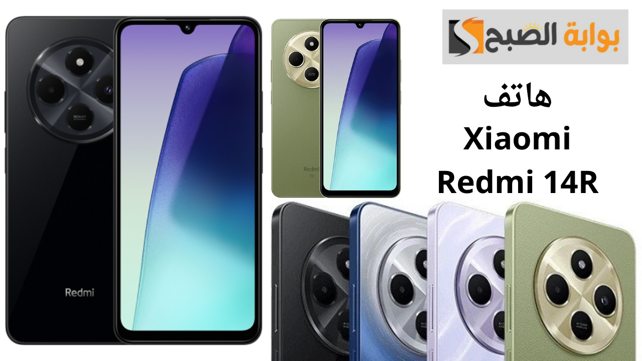 هاتف Xiaomi Redmi 14R
