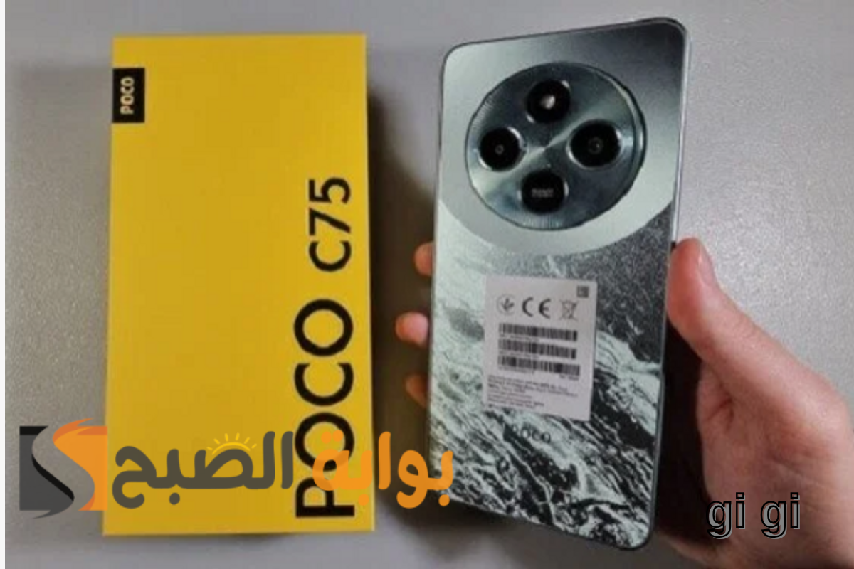 Xiaomi Poco C75