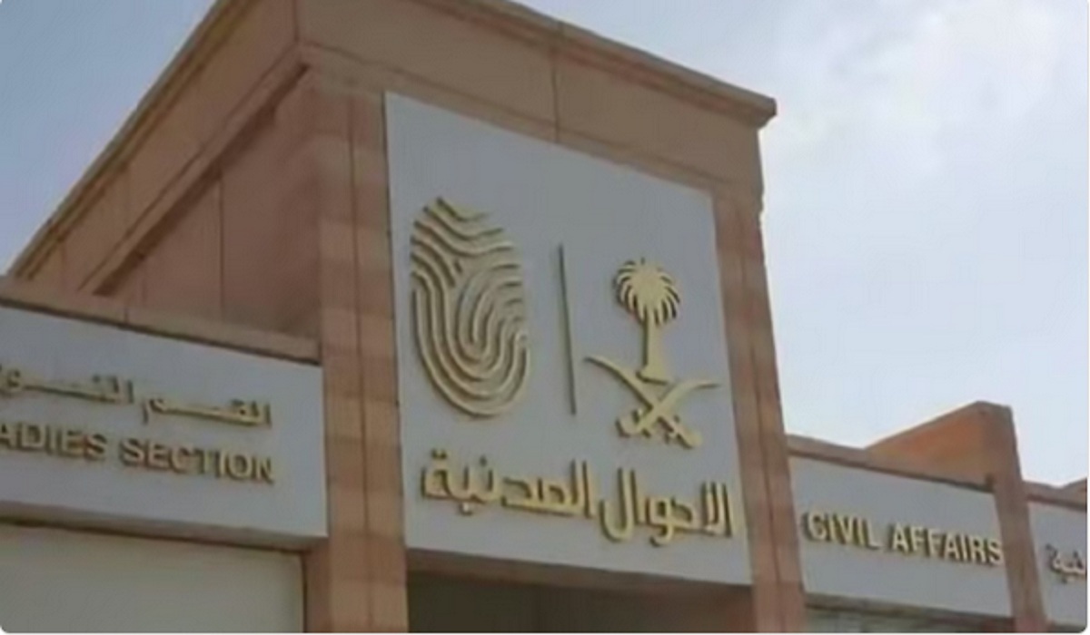 هل توجد قائمة محددة للأسماء المسموح بتسجيلها؟ الأحوال المدنية تُجيب