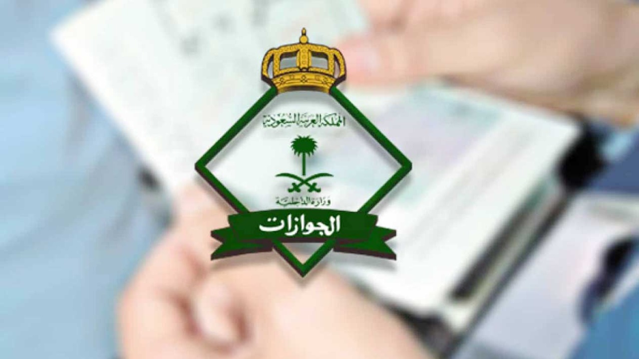 هل يمكن تعديل مدة تأشيرة الخروج والعودة وشروط الموافقة على الإلغاء