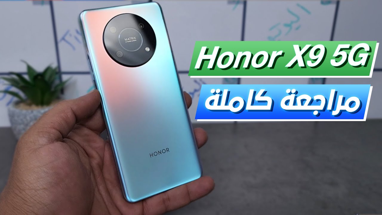 هونر X9c جرير