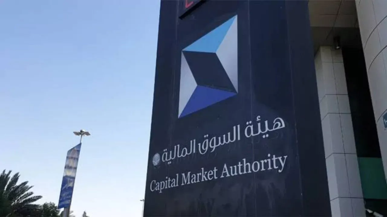 هيئة السوق المالية السعودية