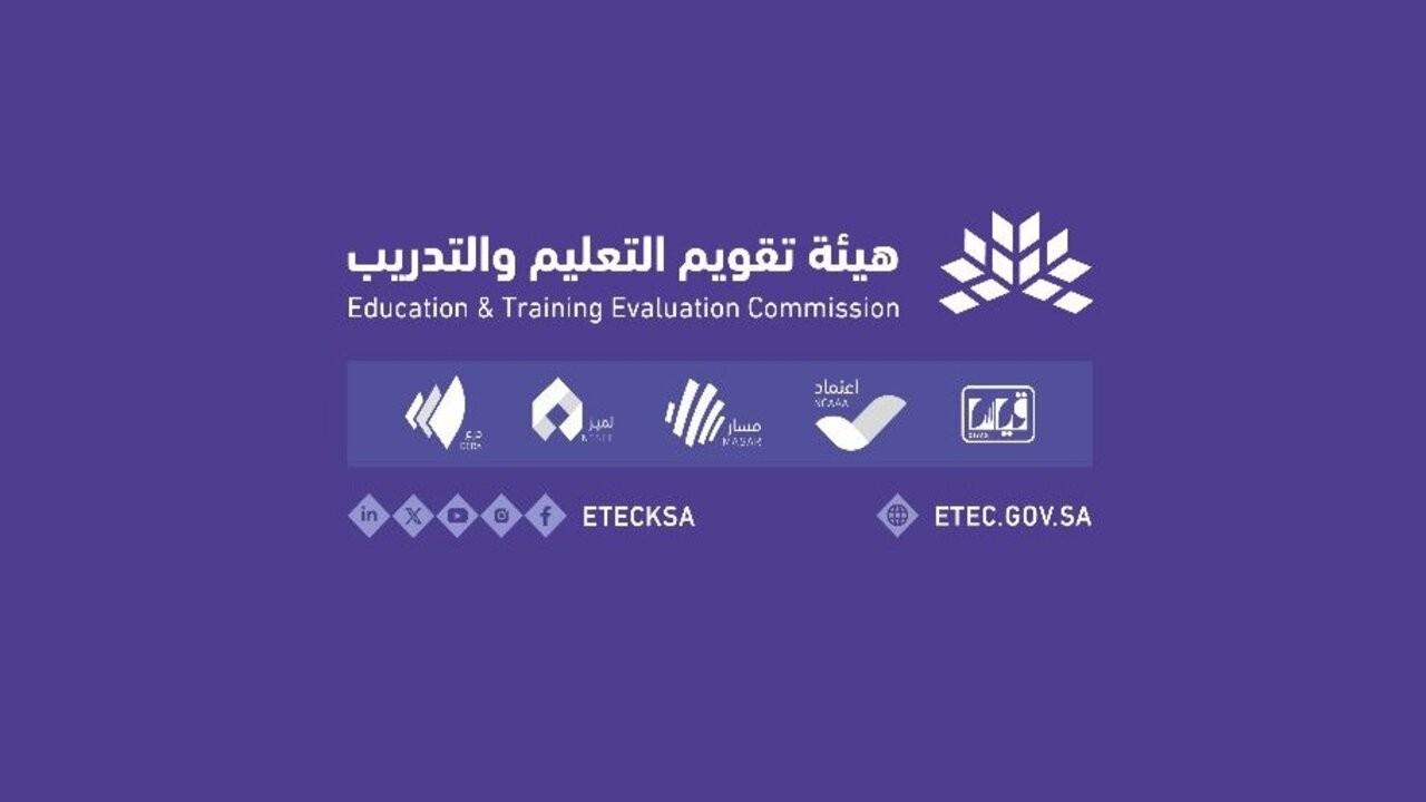 عاجل.. إعلان نتائج اختبار الرخصة المهنية التخصصي للمعلمين والمعلمات اليوم