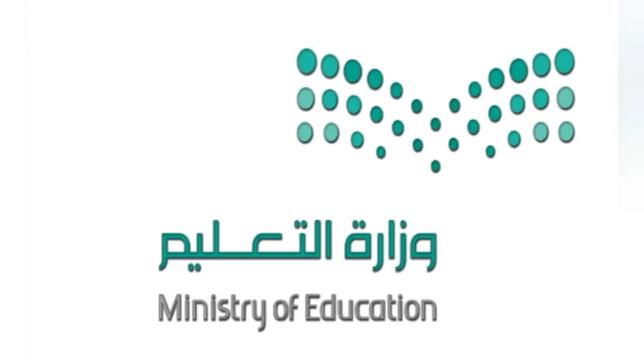 وزارة التعليم توضح جدول الاجازات المطولة 1446 للطلاب في المدارس
