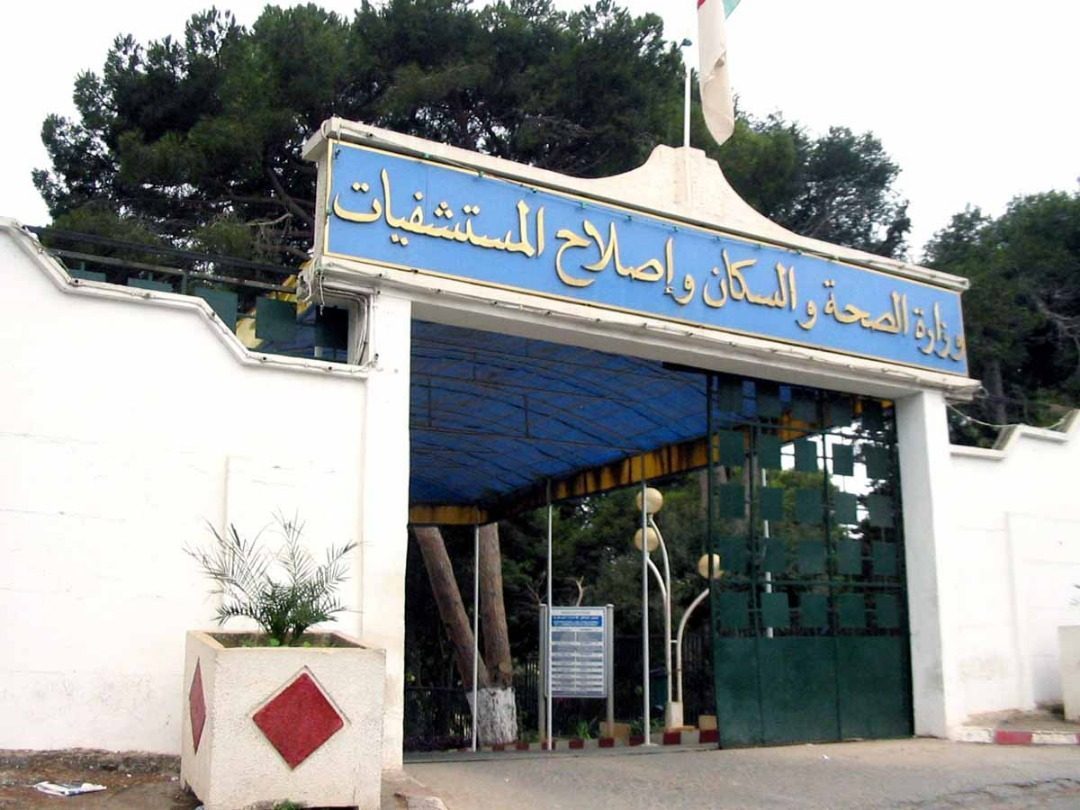 كيفية وشروط في مسابقة شبه الطبي 2024 عبر وزارة الصحة الجزائرية