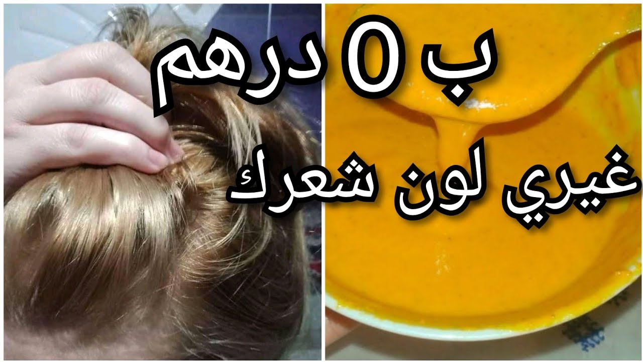 وصفة البابونج لتشقير الشعر