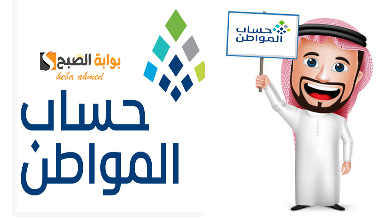 وقت نزول إيداع حساب المواطن الدفعة 84