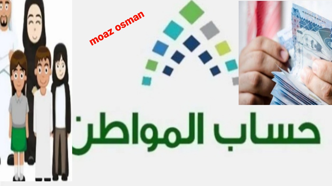 متى ينزل موعد صرف حساب المواطن الدفعة 84 لشهر نوفمبر.. وما هي حقيقة زيادة الدعم؟