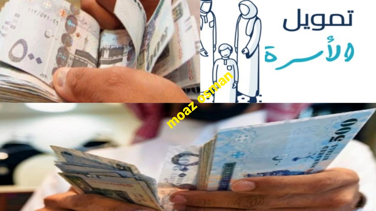 أنت الآن في طريقك “لتحقيق أحلامك” قدم على طلب تمويل الأسرة من بنك التنمية الاجتماعية.. بمبلغ يصل إلى 100 ألف ريال بمزايا عديدة