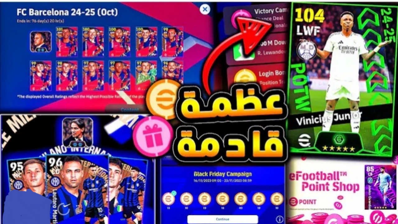 وكأنك على أرض ملعب حقيقي.. خطوات تحميل لعبة بيس eFootball 2025 واستمتع بالمزايا الجديدة