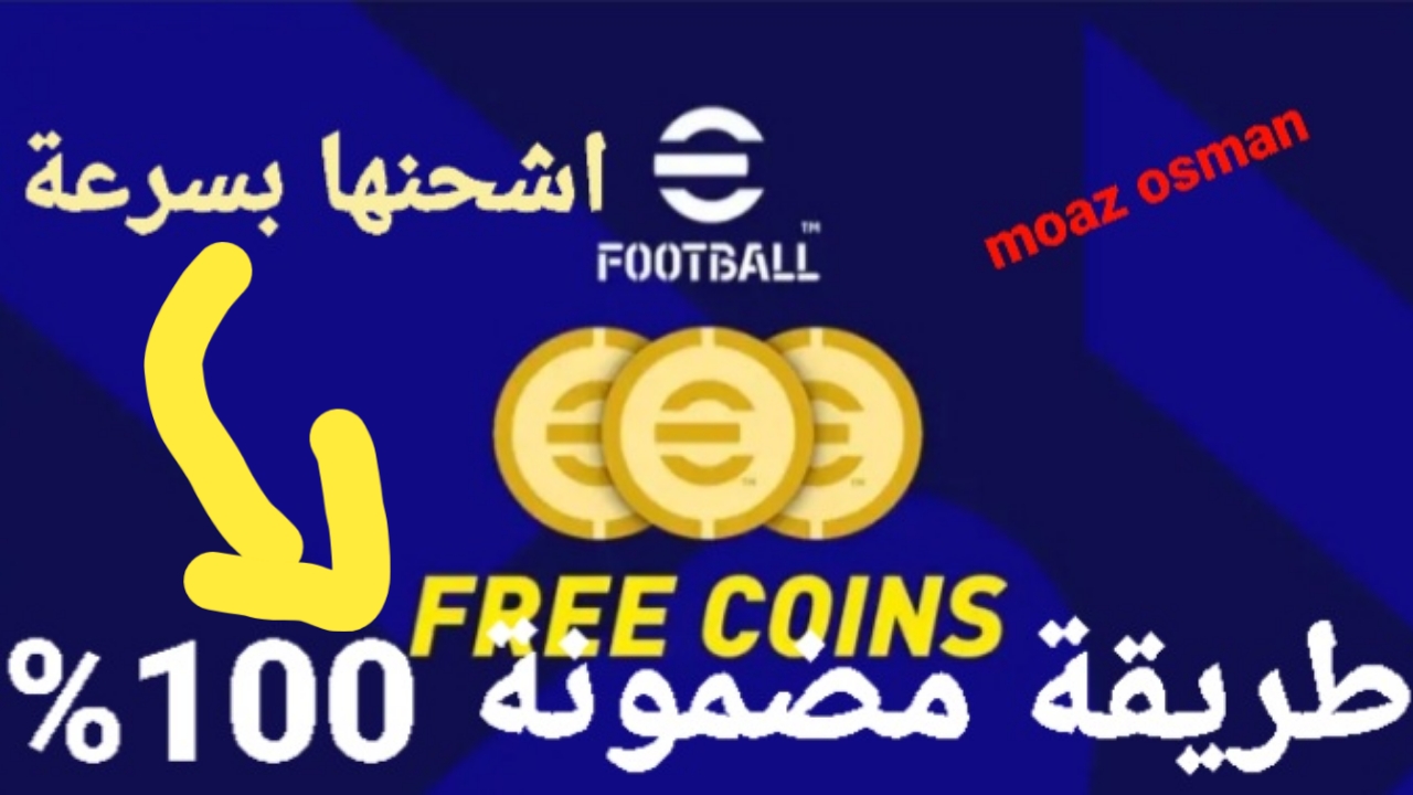 شحن كوينز بيس