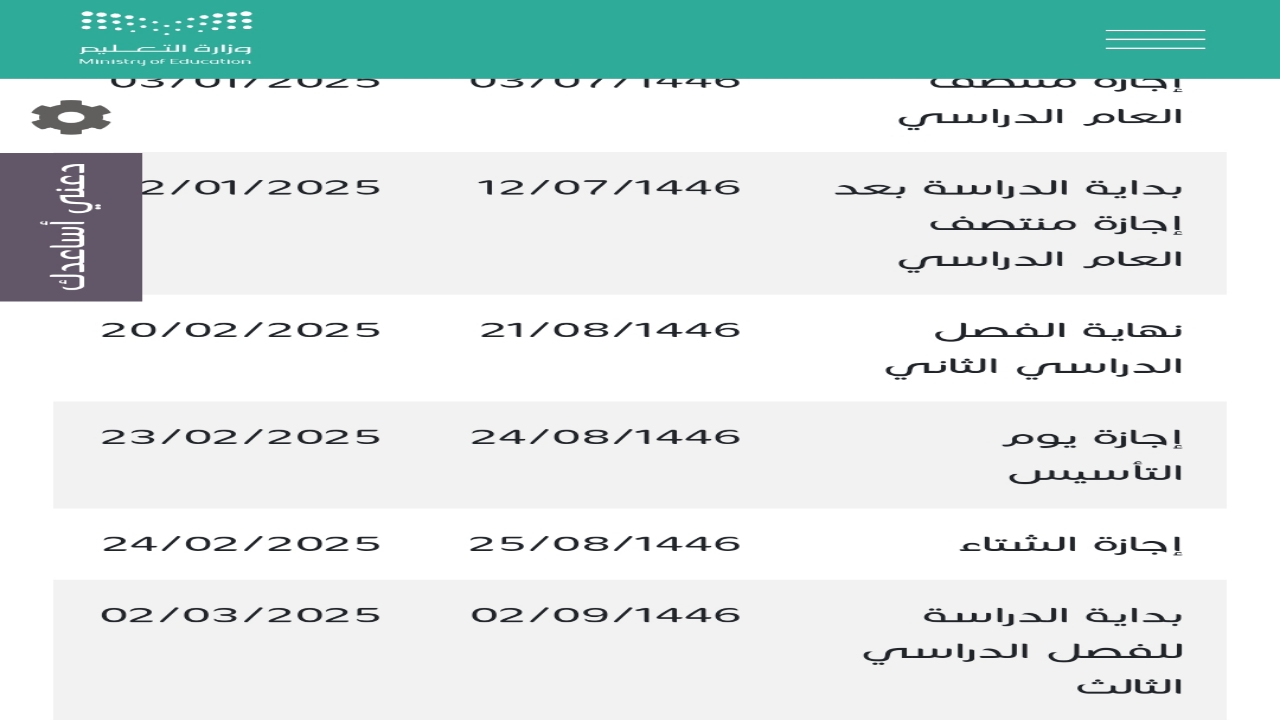 ٢٠٢٤١١٢٩ ٢٣٣٣٥١