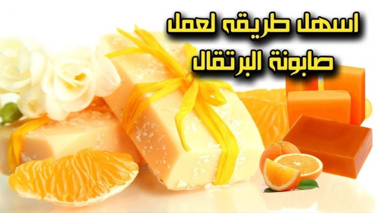 صابونة فيتامين C