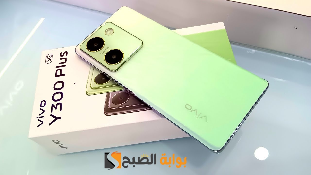 سعر ومواصفات ومميزات هاتف Vivo Y300 Plus