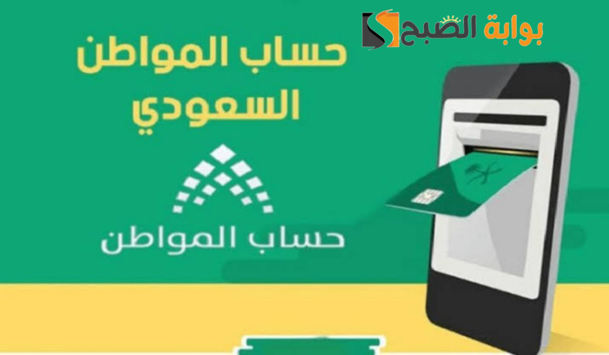 قيمة الدعم الإضافي في برنامج حساب المواطن