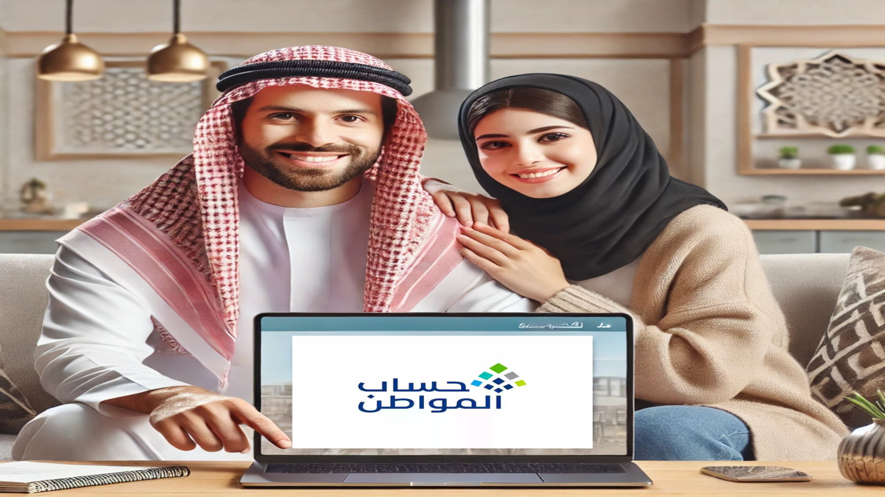 شروط تسجيل الزوجة كمستفيد رئيسي في حساب المواطن