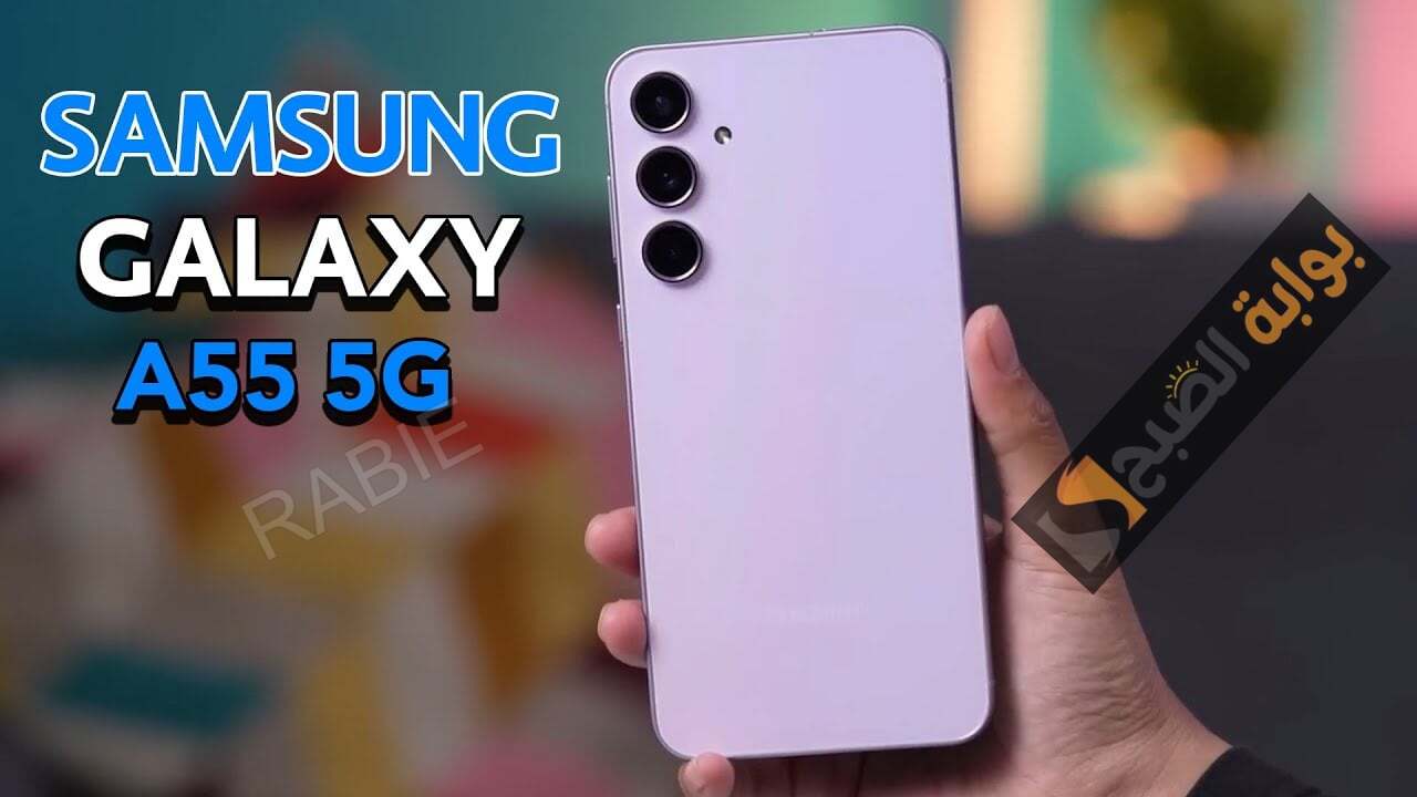 قسط براحتك واحصل على هاتف Samsung Galaxy A55 5G من جرير السعودية بسعر ممتاز