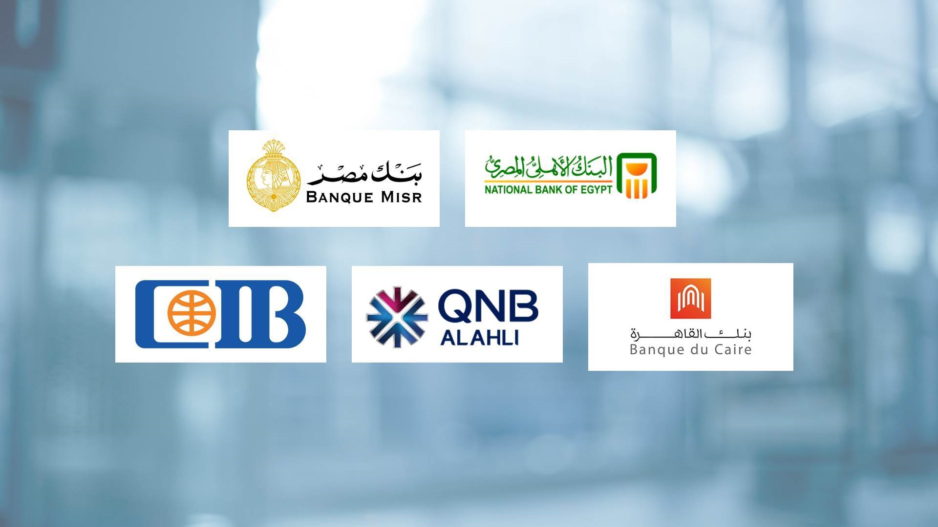 إجراءات فتح حساب في البنوك الحكومية