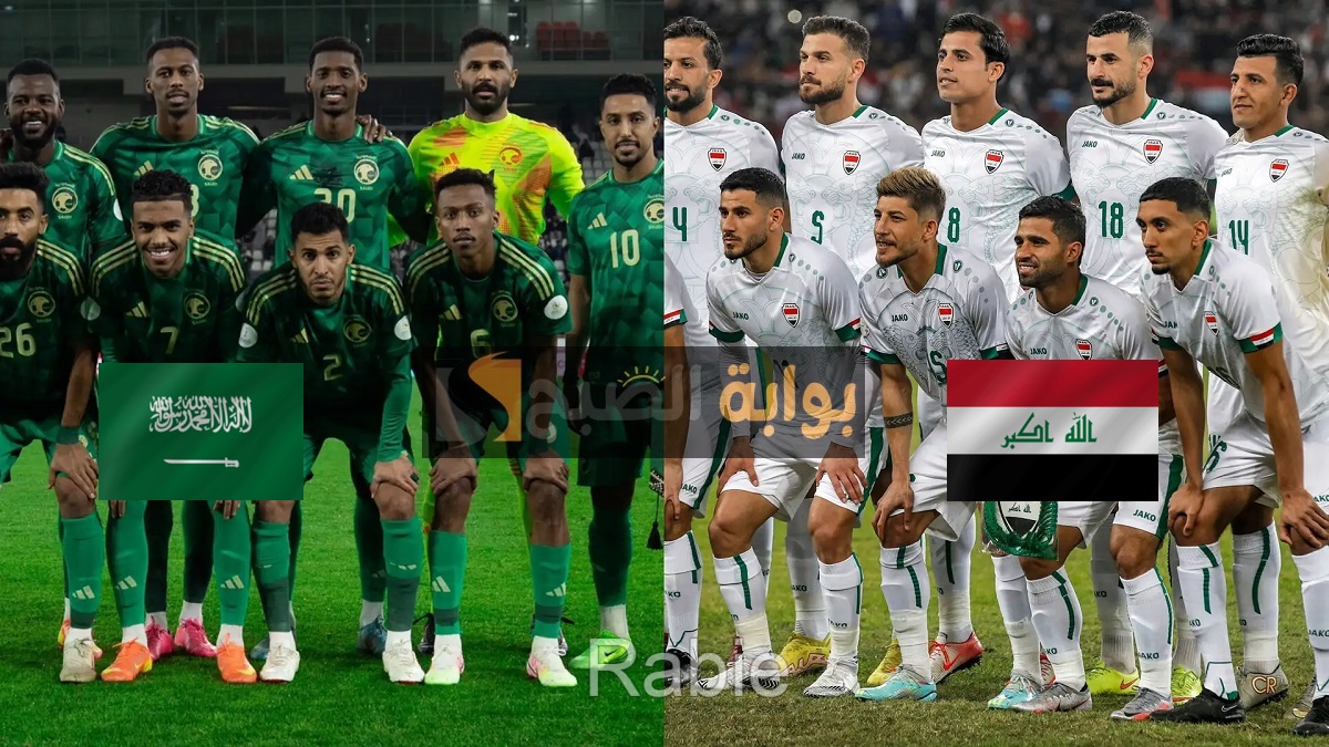 قمة الخليج بين السعودية والعراق.. القنوات المجانية الناقلة للمباراة في خليجي 26 والمعلقين