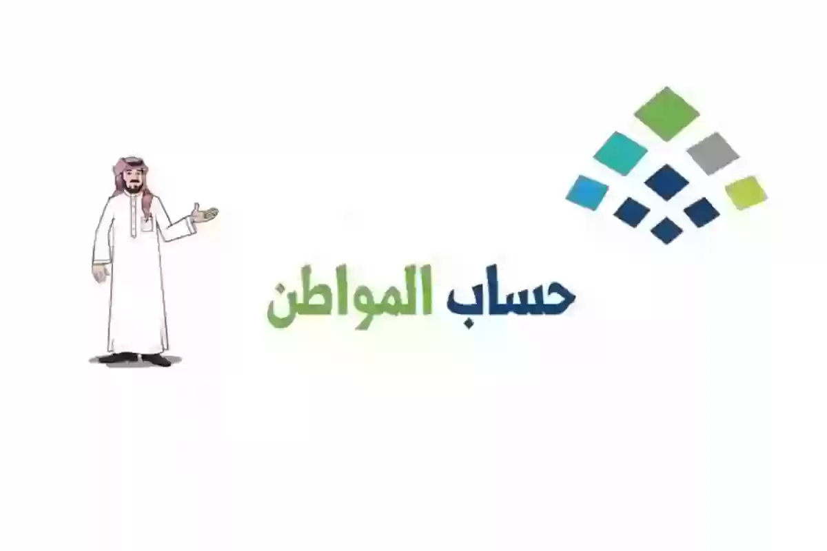 الاستعلام عن حساب المواطن دفعة يناير