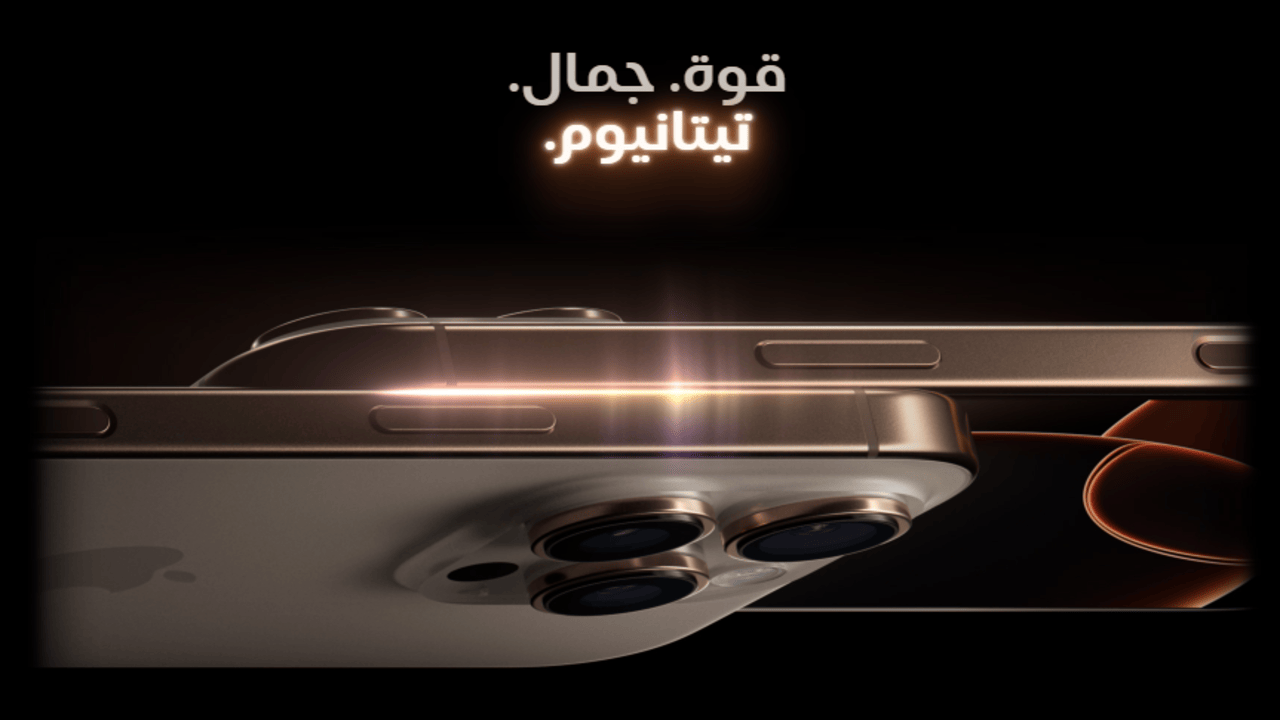 سعر ايفون 16 برو ماكس