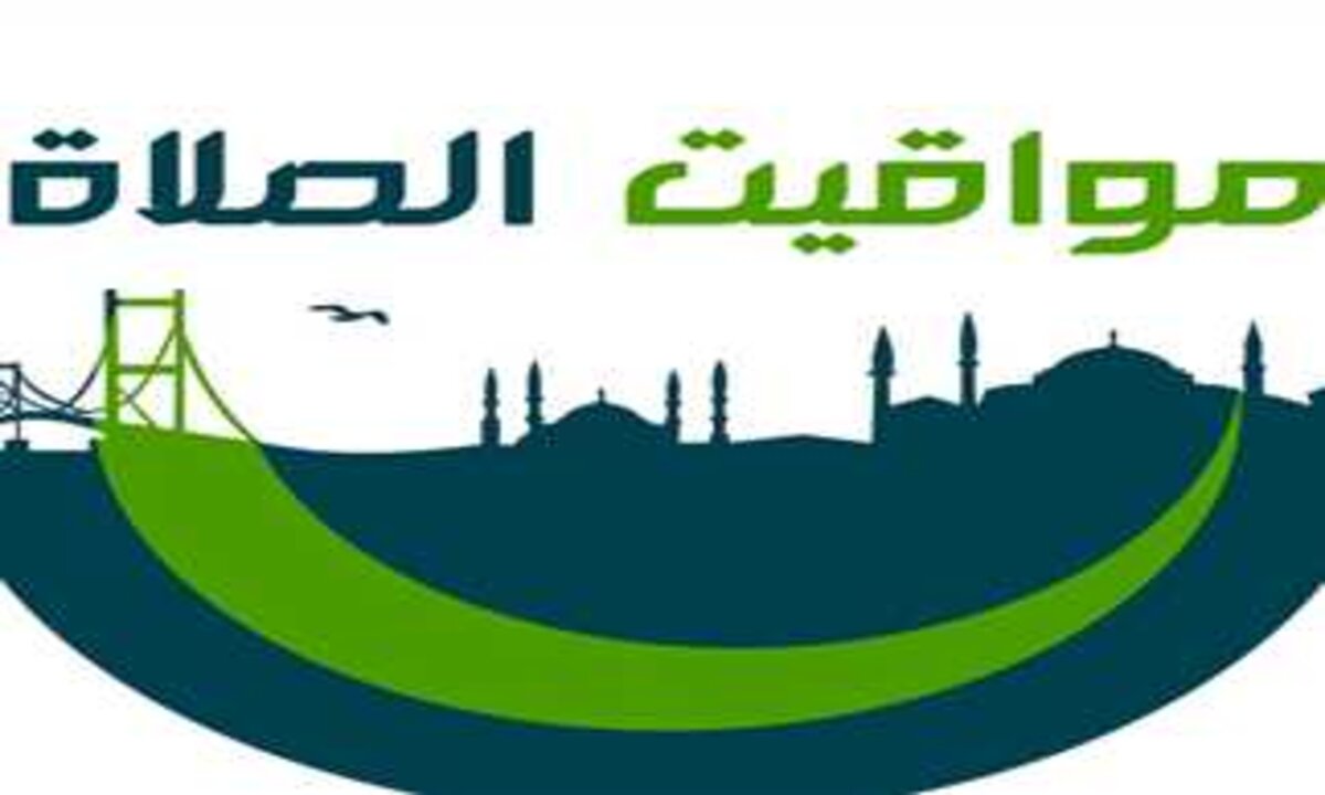 مواقيت الصلاة في القاهرة الاثنين 30 ديسمبر 2024